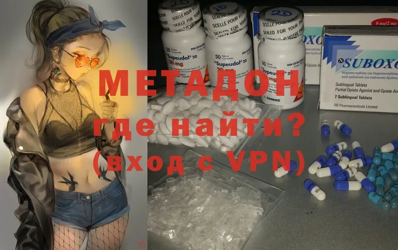 наркотики  Чегем  МЕТАДОН VHQ 